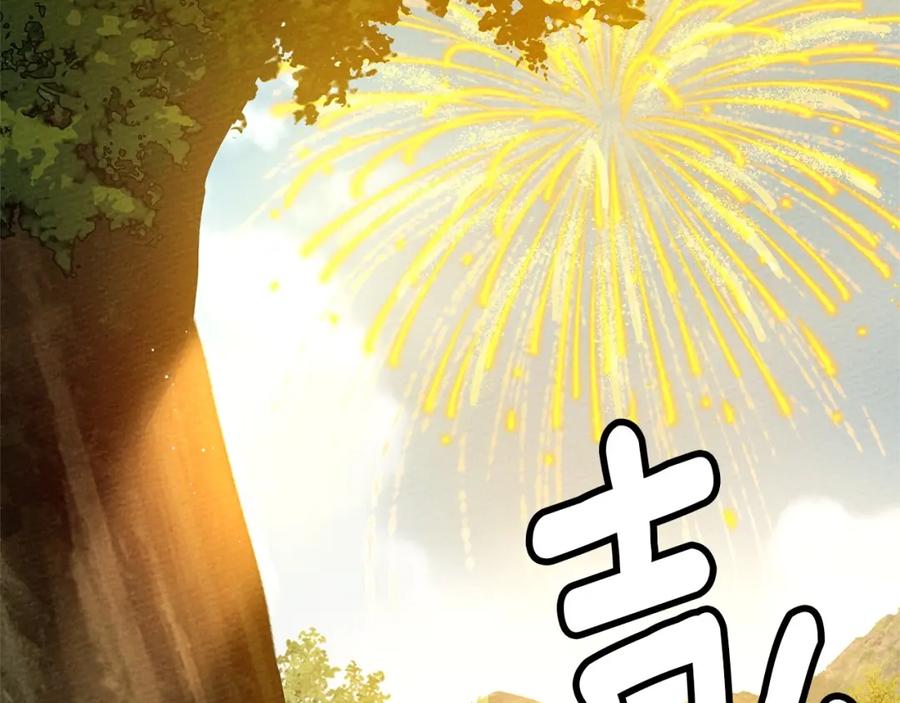 《橡树之下》第76话 太兴奋了 第152页