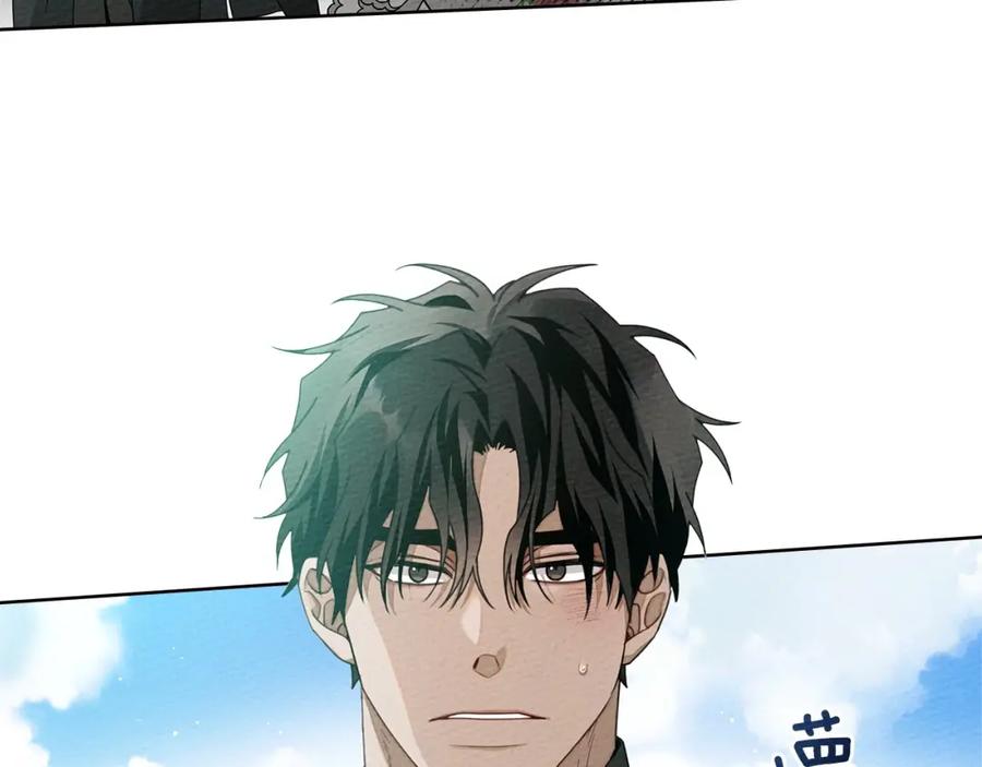 《橡树之下》第76话 太兴奋了 第35页