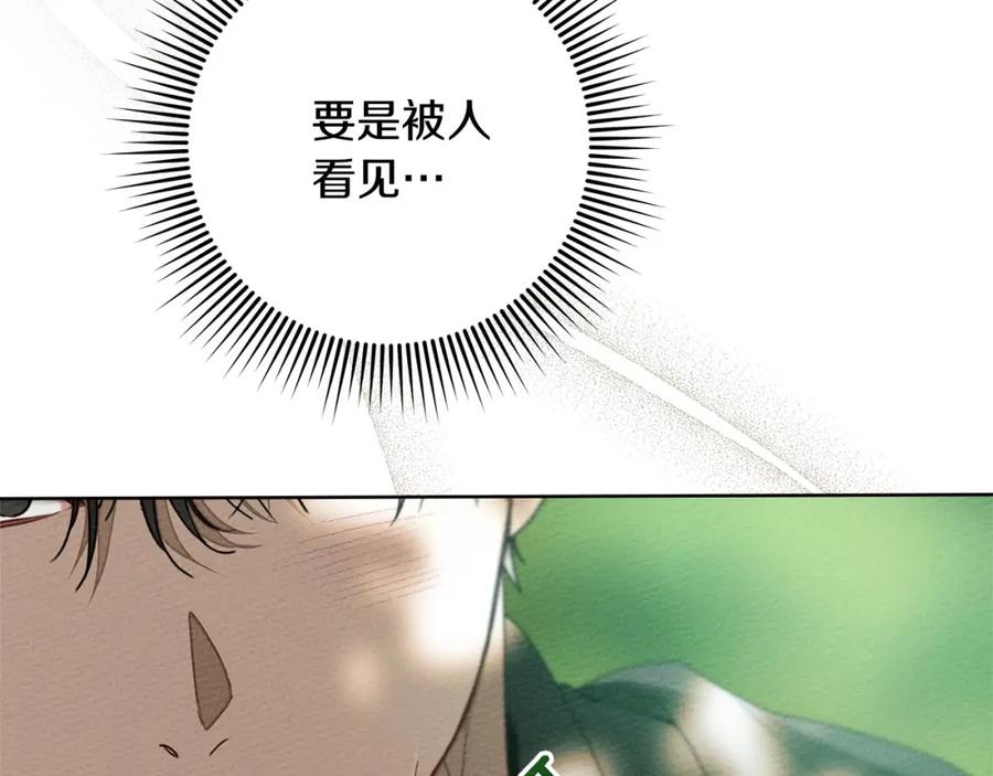 《橡树之下》第76话 太兴奋了 第88页