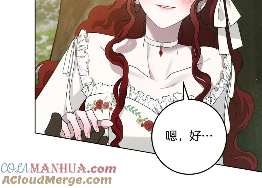 《橡树之下》第76话 太兴奋了 第165页