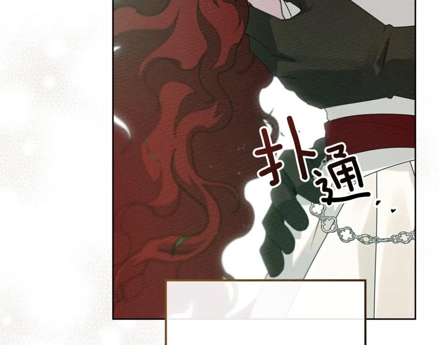 《橡树之下》第76话 太兴奋了 第104页