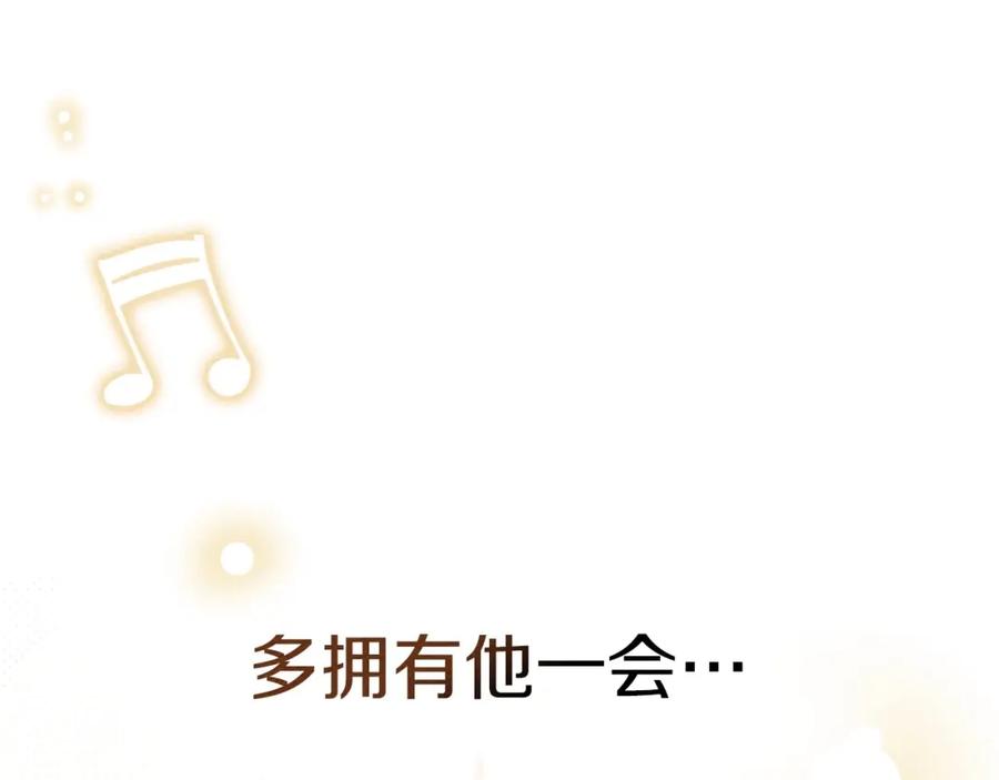 《橡树之下》第76话 太兴奋了 第111页