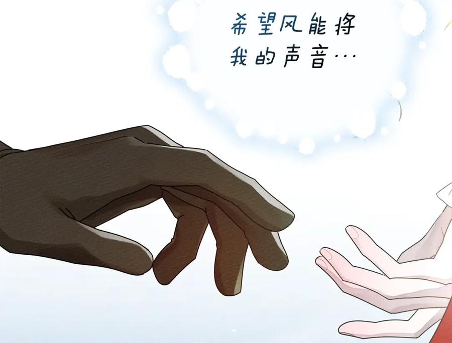 《橡树之下》第76话 太兴奋了 第60页