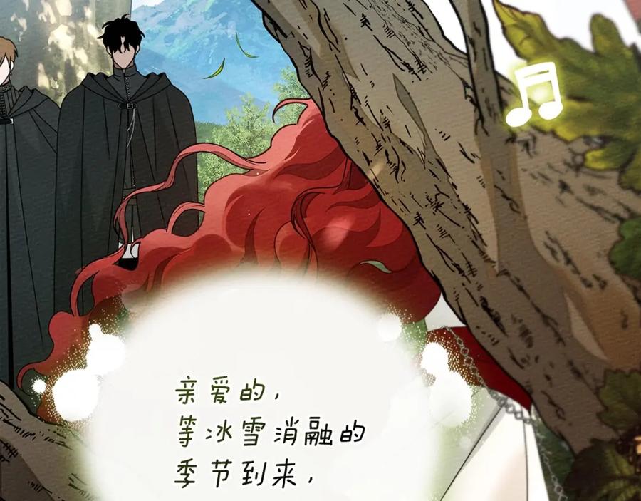 《橡树之下》第76话 太兴奋了 第52页
