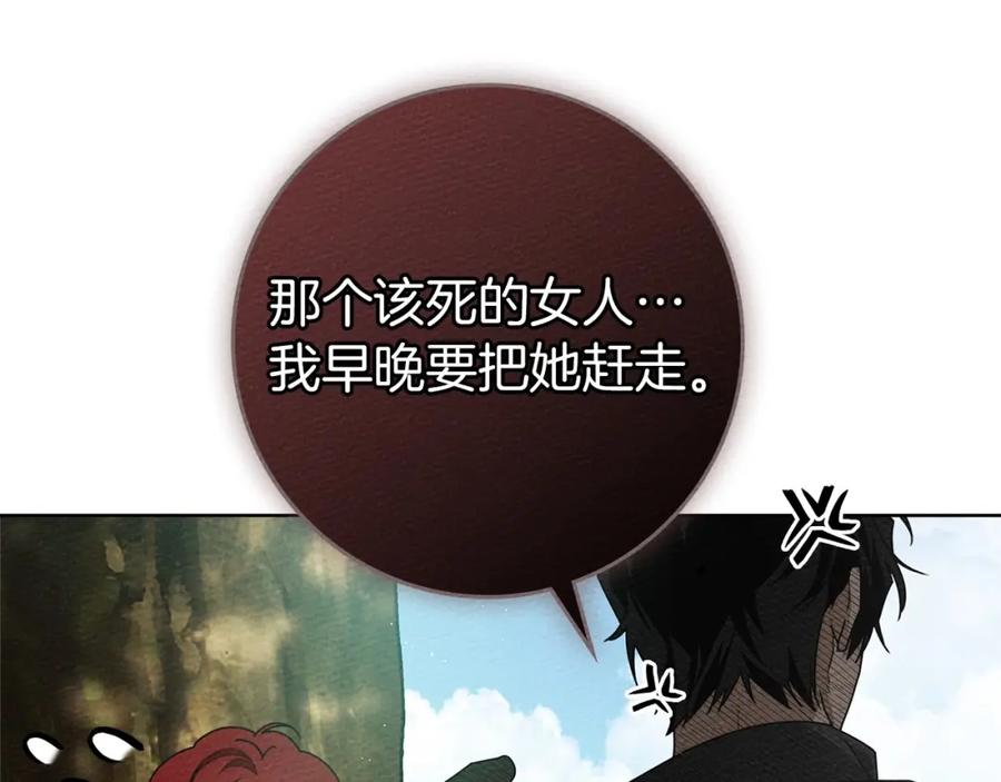 《橡树之下》第76话 太兴奋了 第127页