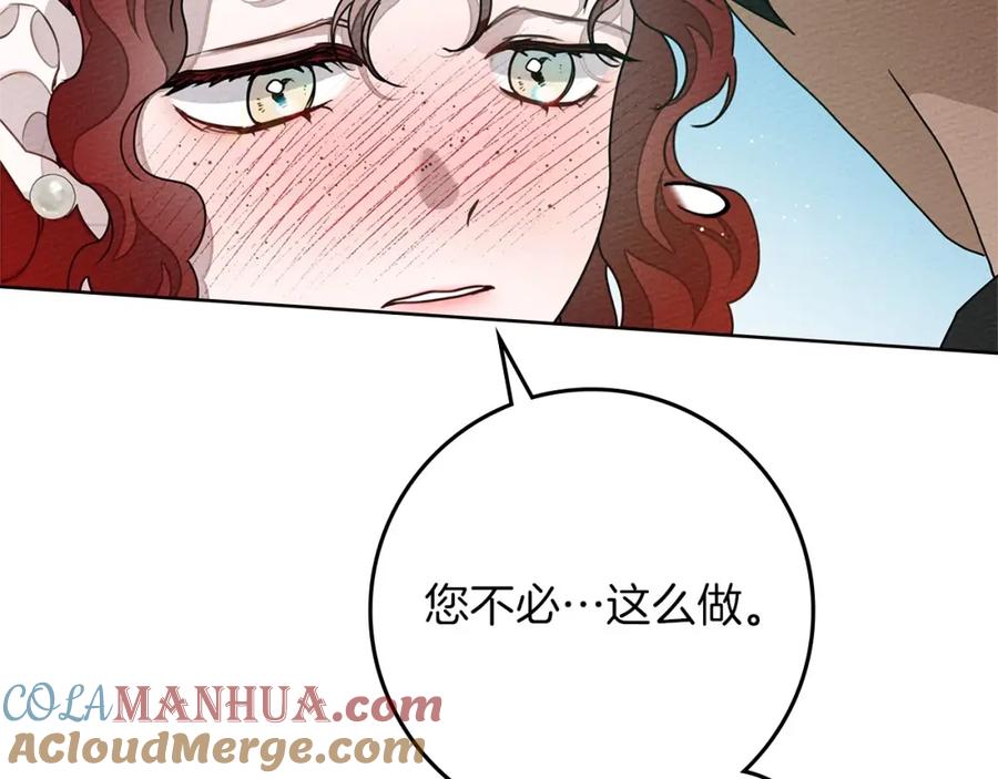 《橡树之下》第76话 太兴奋了 第145页
