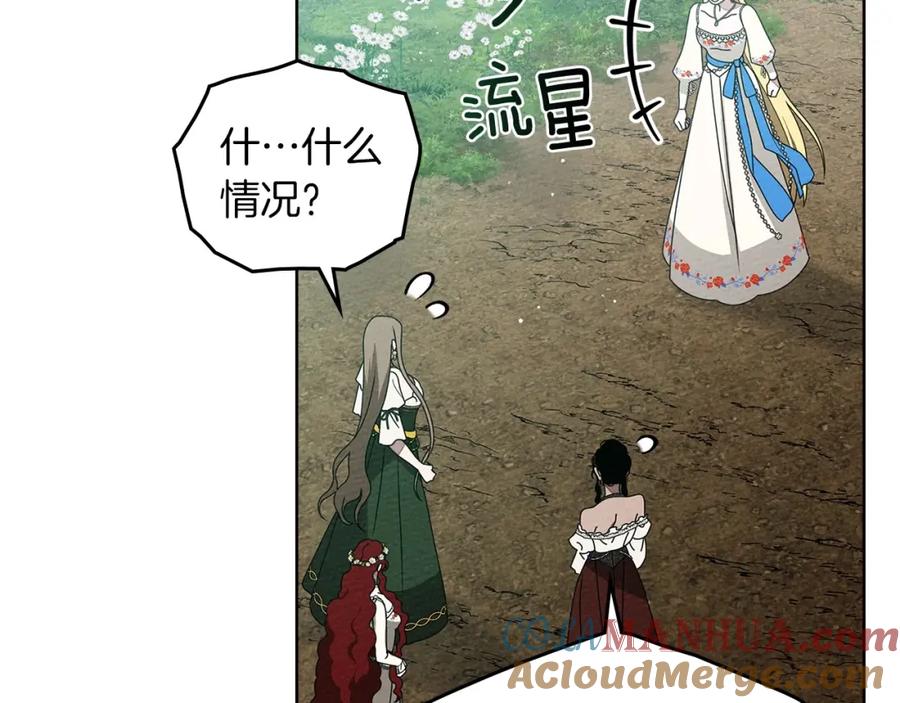 《橡树之下》第76话 太兴奋了 第13页
