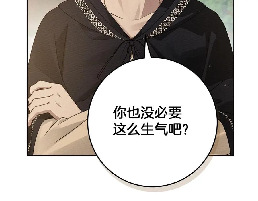《橡树之下》第76话 太兴奋了 第171页