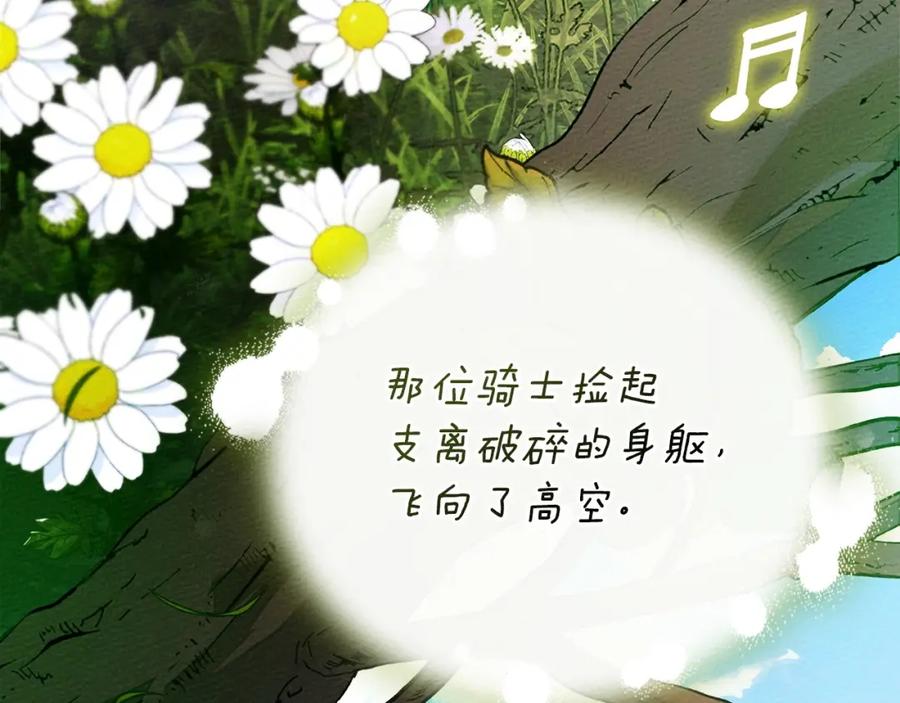 《橡树之下》第76话 太兴奋了 第48页