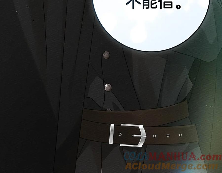《橡树之下》第76话 太兴奋了 第5页