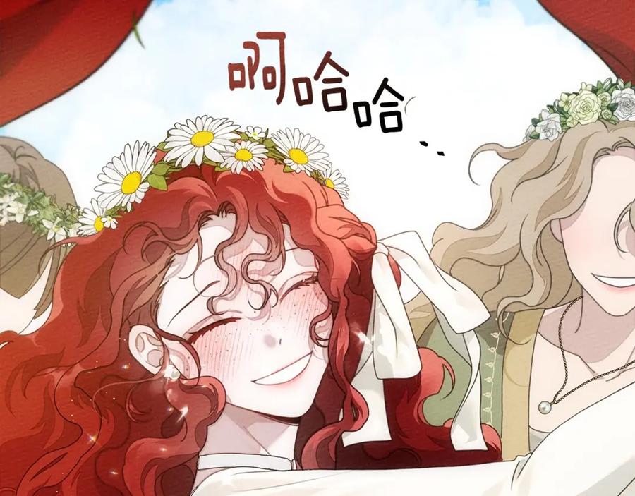 《橡树之下》第76话 太兴奋了 第55页