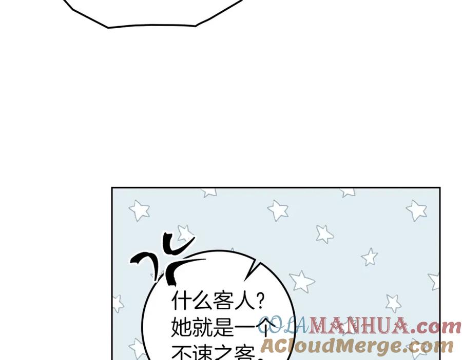 《橡树之下》第76话 太兴奋了 第129页