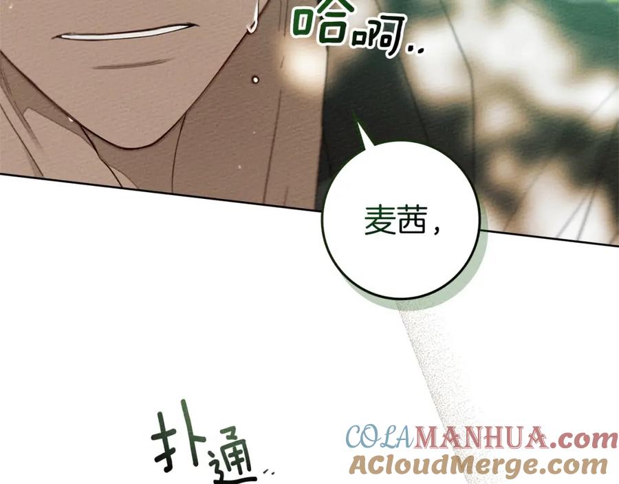《橡树之下》第76话 太兴奋了 第89页