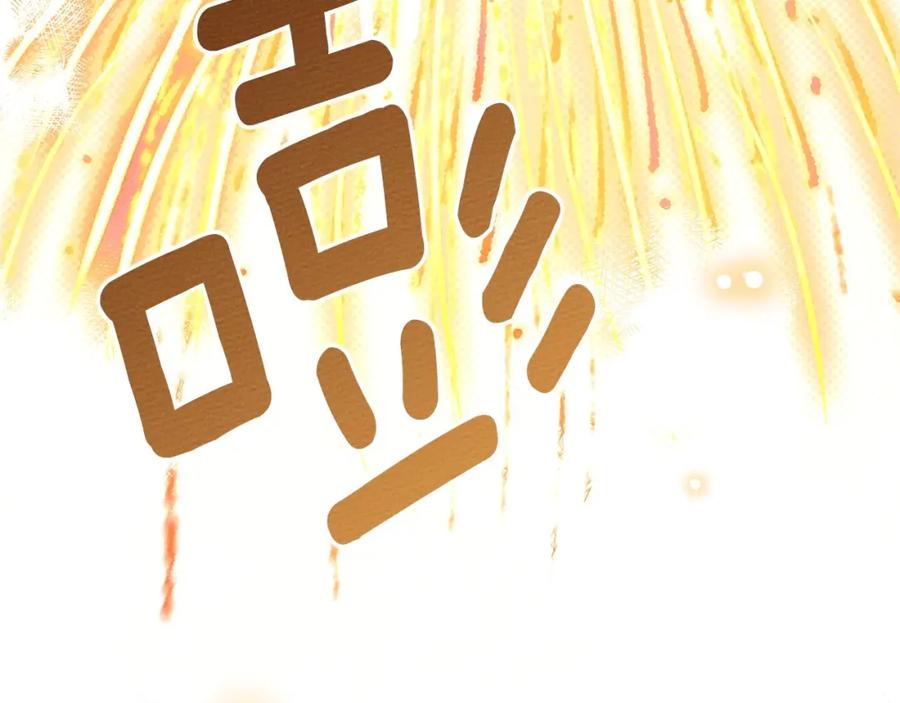 《橡树之下》第76话 太兴奋了 第114页