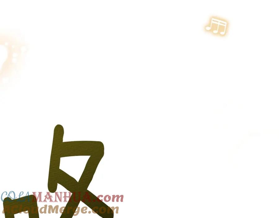 《橡树之下》第76话 太兴奋了 第169页