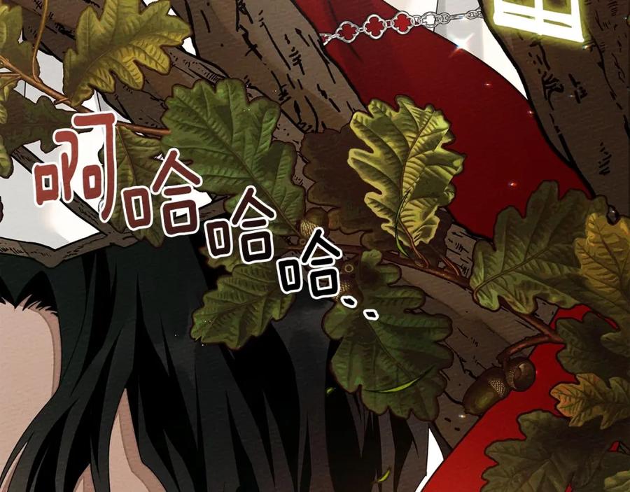 《橡树之下》第76话 太兴奋了 第58页