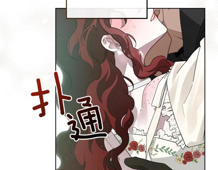 《橡树之下》第76话 太兴奋了 第103页