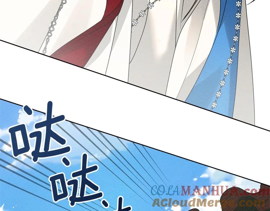 《橡树之下》第76话 太兴奋了 第33页