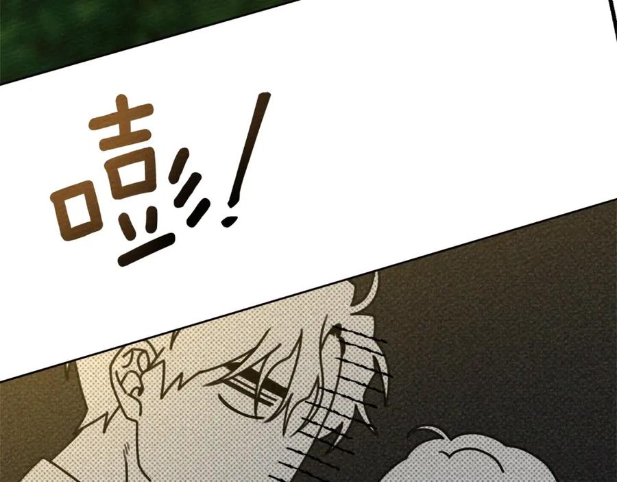 《橡树之下》第76话 太兴奋了 第154页