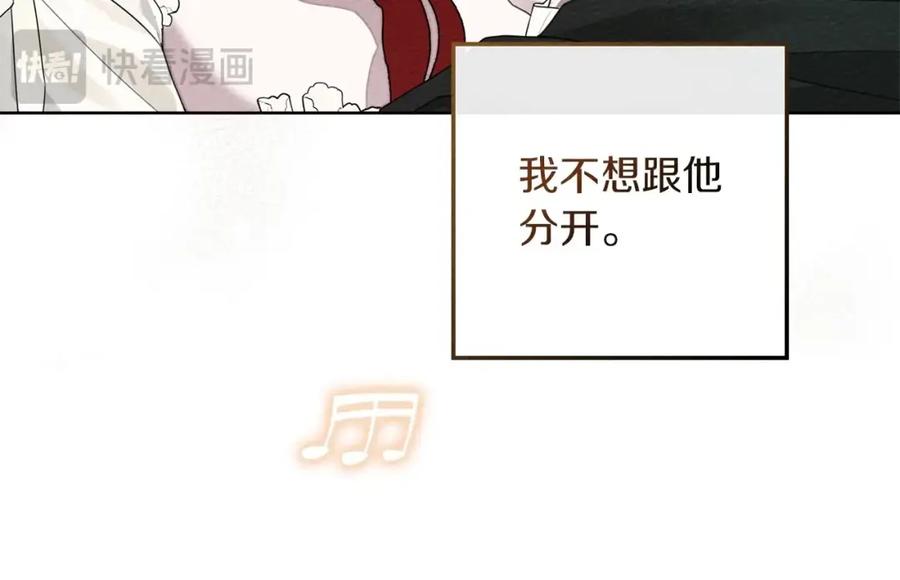 《橡树之下》第76话 太兴奋了 第108页