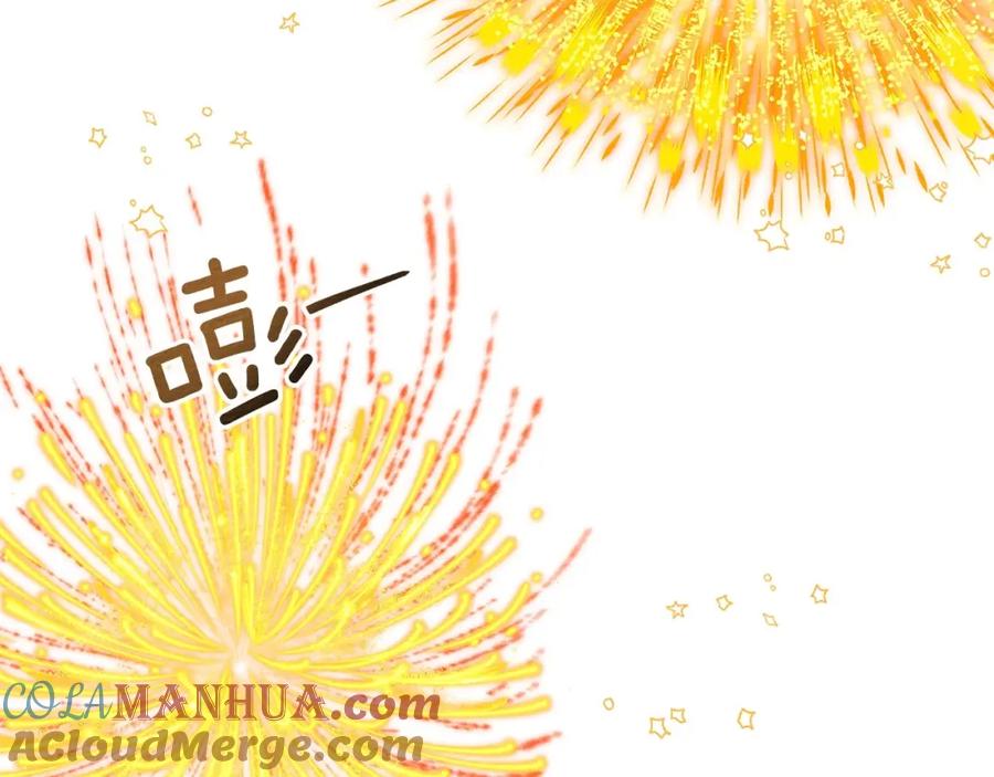 《橡树之下》第76话 太兴奋了 第157页