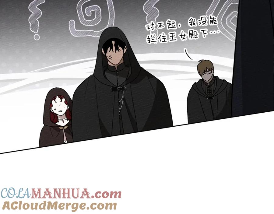 《橡树之下》第76话 太兴奋了 第173页