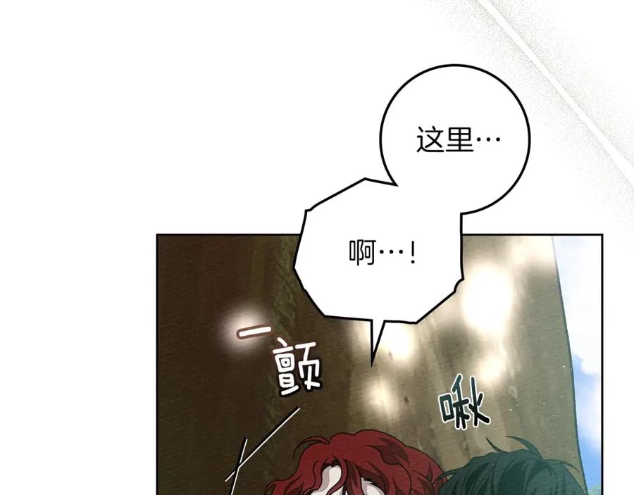 《橡树之下》第76话 太兴奋了 第83页