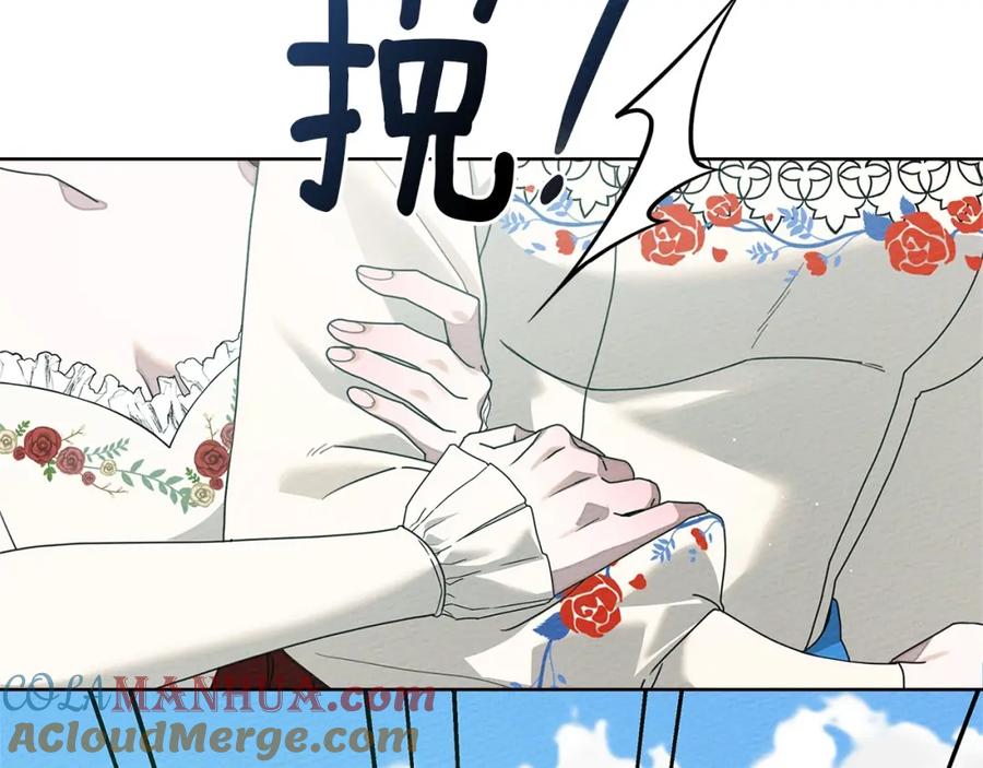 《橡树之下》第76话 太兴奋了 第29页