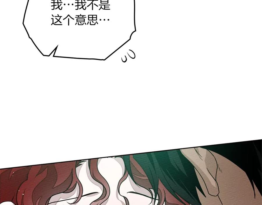 《橡树之下》第76话 太兴奋了 第144页