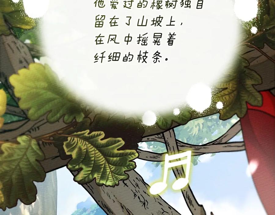 《橡树之下》第76话 太兴奋了 第51页