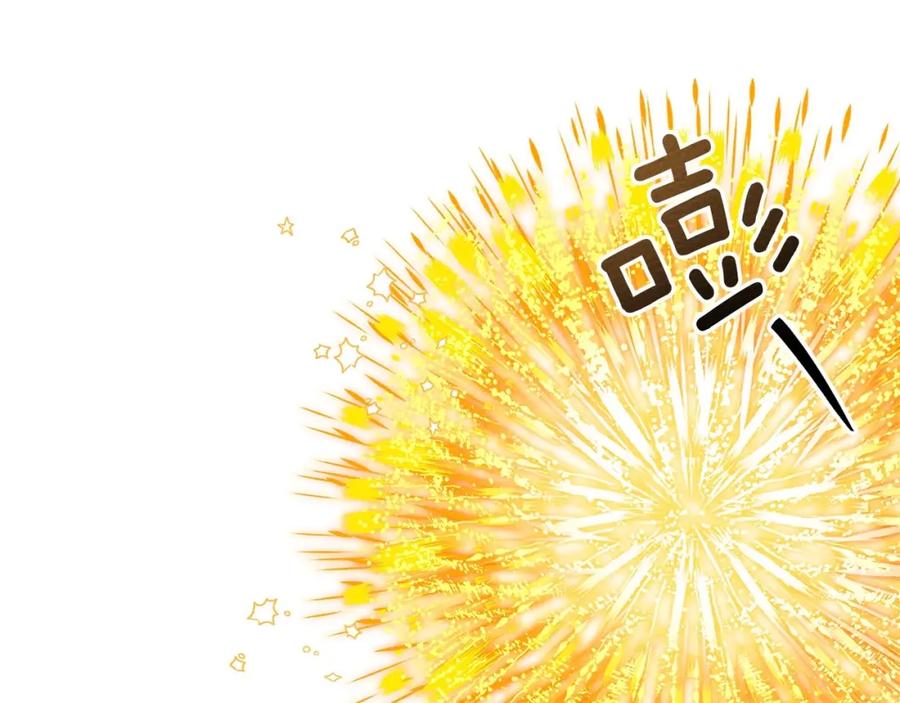 《橡树之下》第76话 太兴奋了 第156页