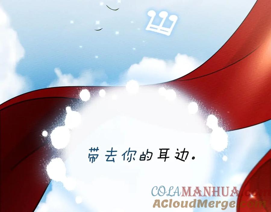 《橡树之下》第76话 太兴奋了 第61页