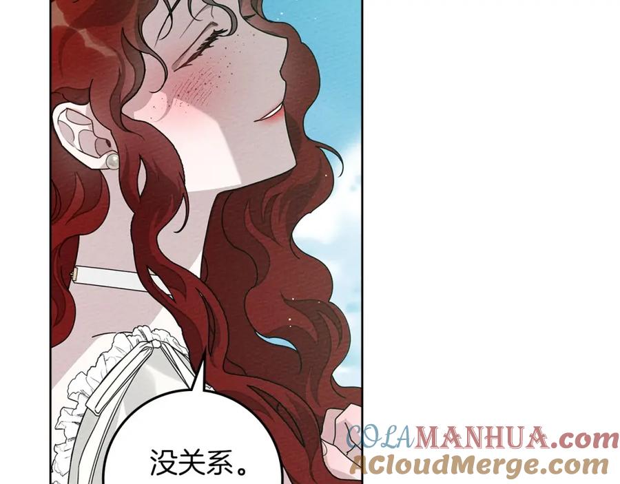 《橡树之下》第76话 太兴奋了 第137页