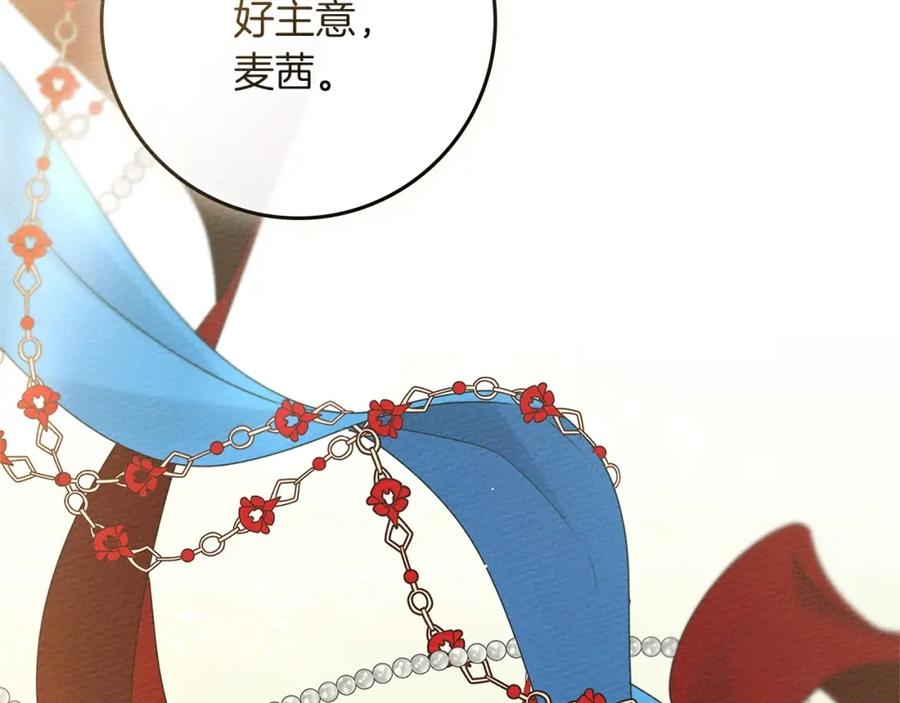 《橡树之下》第76话 太兴奋了 第39页