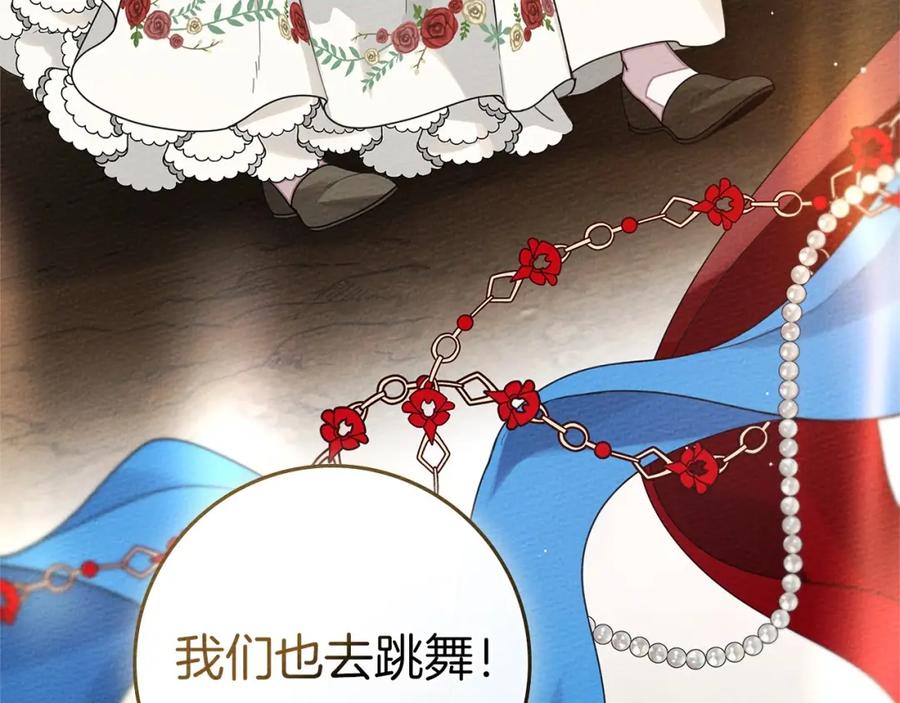 《橡树之下》第76话 太兴奋了 第43页