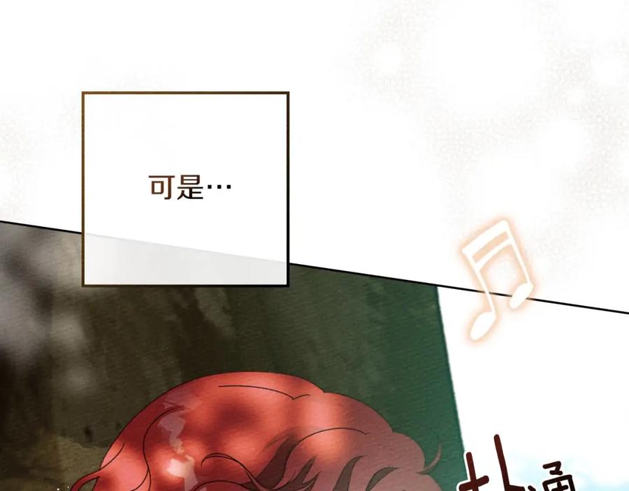 《橡树之下》第76话 太兴奋了 第106页