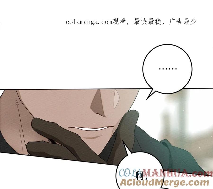 《橡树之下》第76话 太兴奋了 第1页