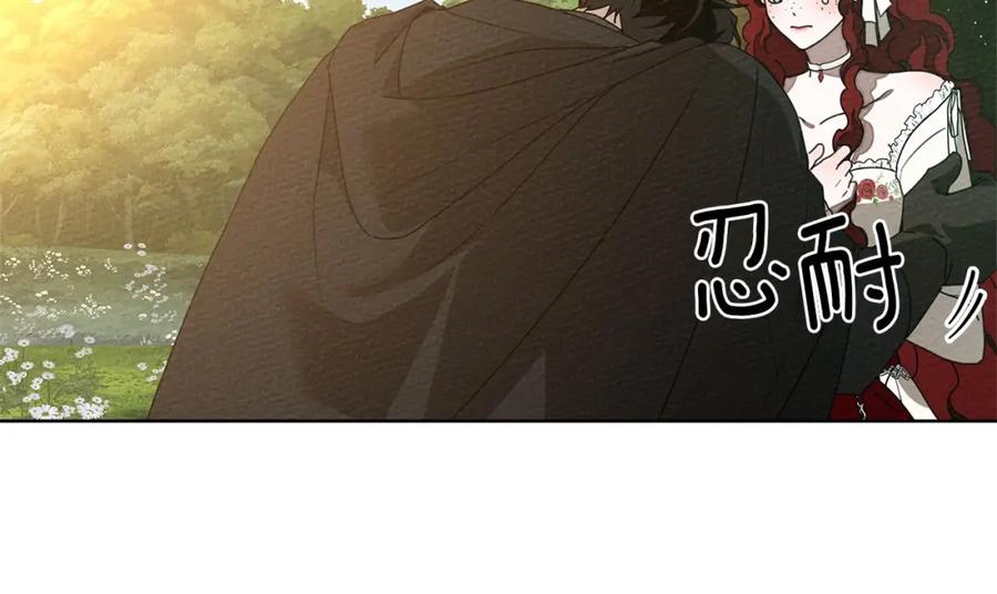 《橡树之下》第76话 太兴奋了 第123页