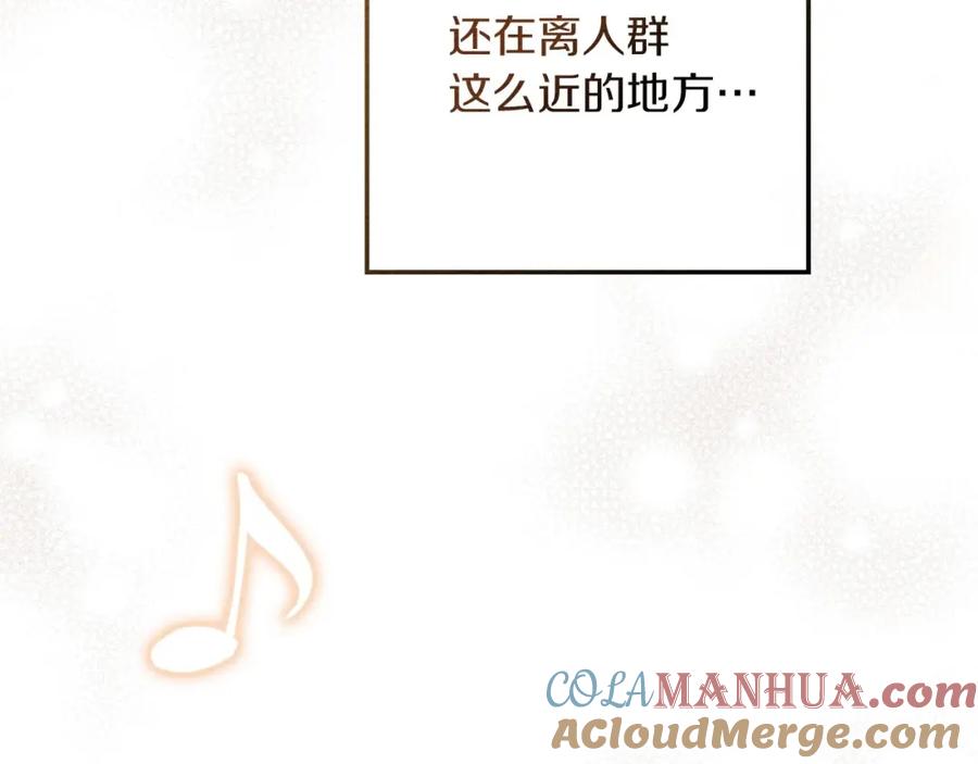 《橡树之下》第76话 太兴奋了 第105页