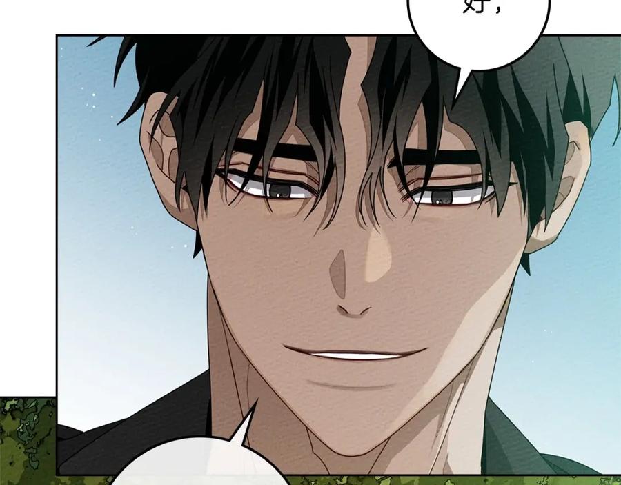 《橡树之下》第76话 太兴奋了 第150页