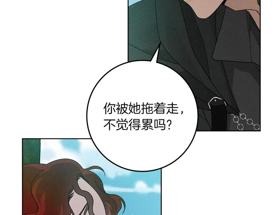 《橡树之下》第76话 太兴奋了 第136页