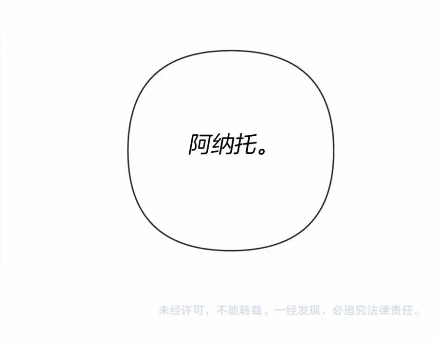 《橡树之下》第7话 麦茜，这是我的领地 第218页