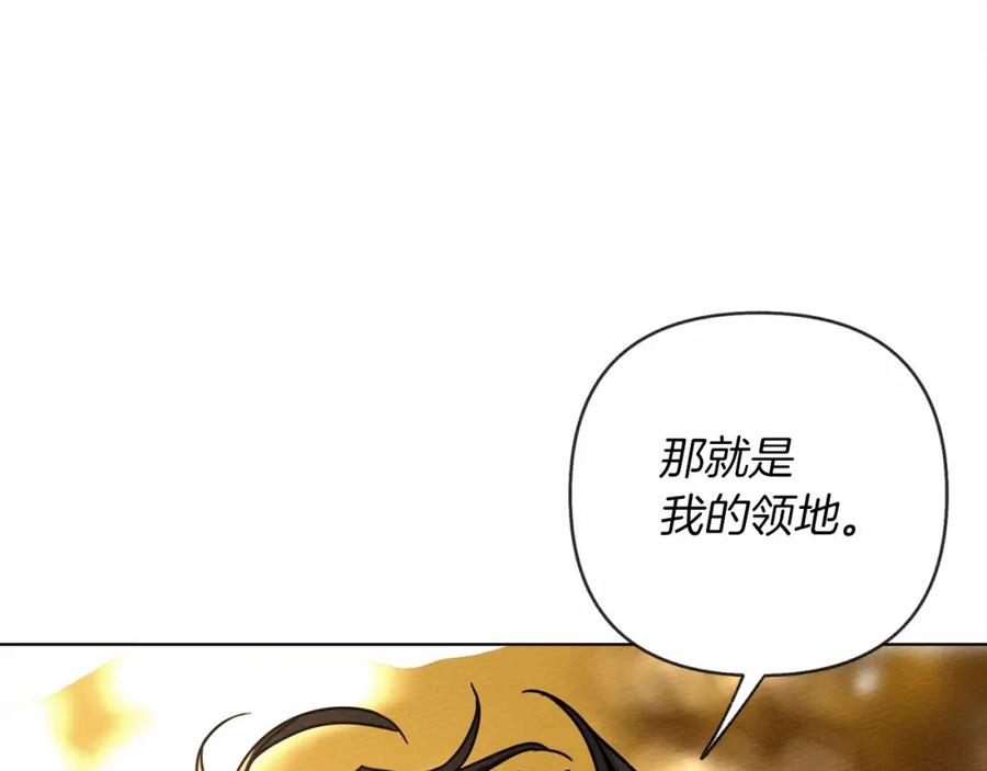 《橡树之下》第7话 麦茜，这是我的领地 第215页