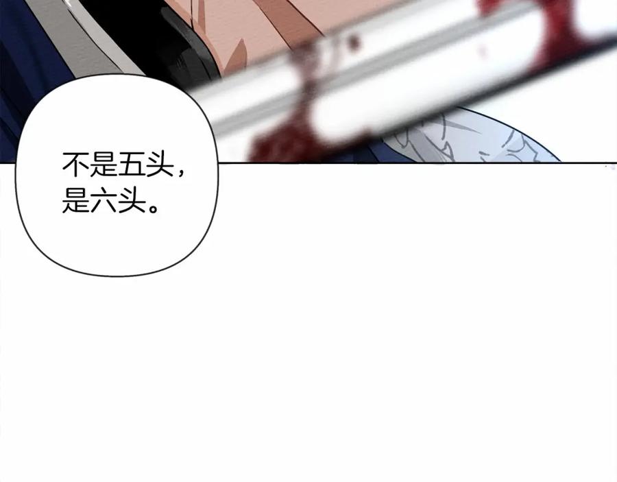 《橡树之下》第7话 麦茜，这是我的领地 第182页
