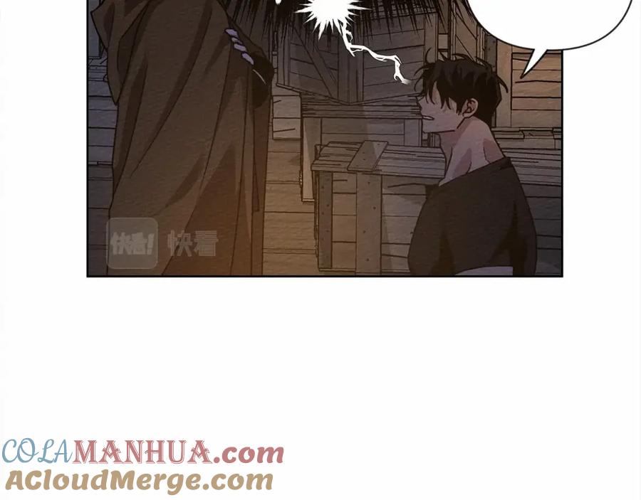 《橡树之下》第7话 麦茜，这是我的领地 第9页