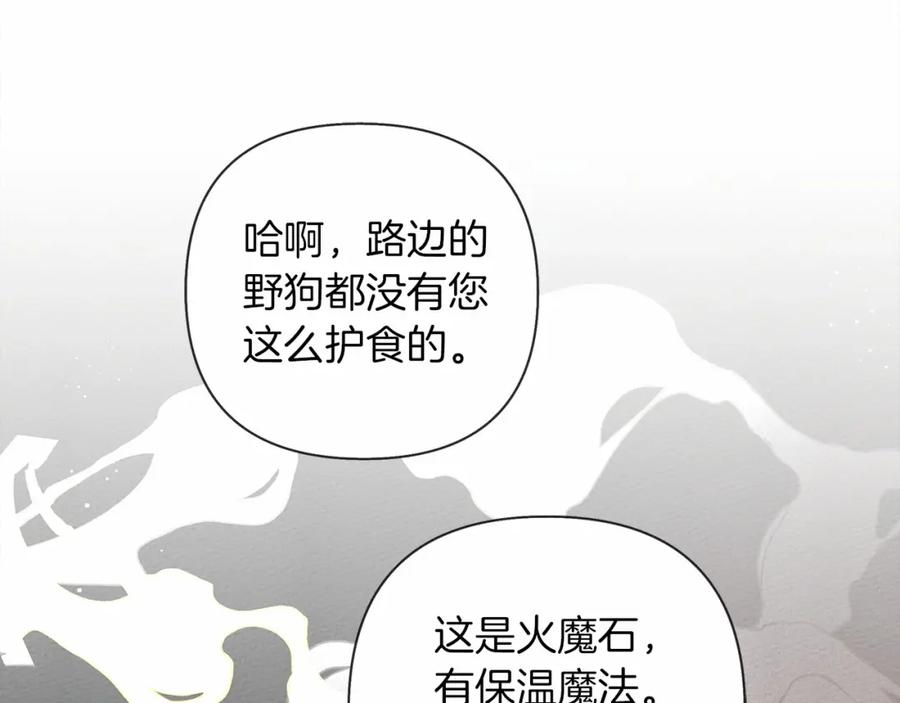 《橡树之下》第7话 麦茜，这是我的领地 第10页