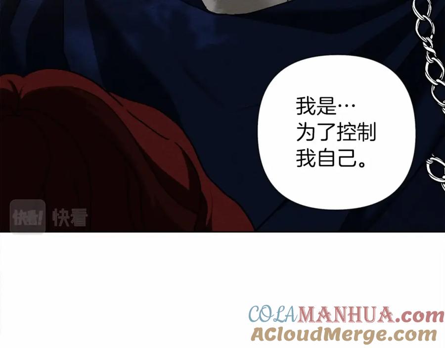 《橡树之下》第7话 麦茜，这是我的领地 第125页