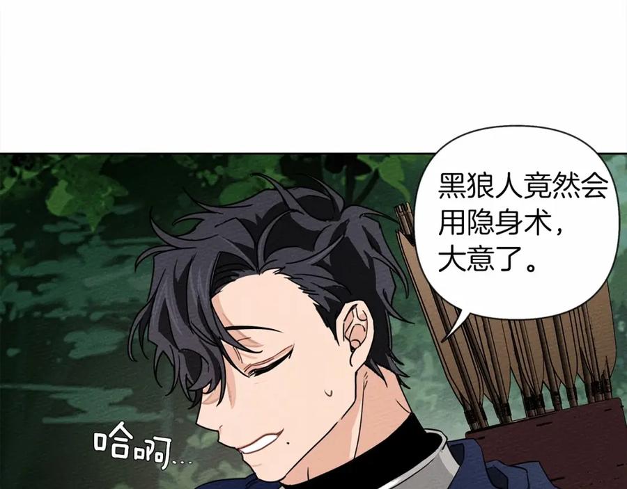 《橡树之下》第7话 麦茜，这是我的领地 第187页