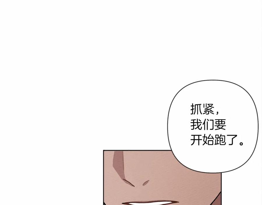 《橡树之下》第7话 麦茜，这是我的领地 第190页