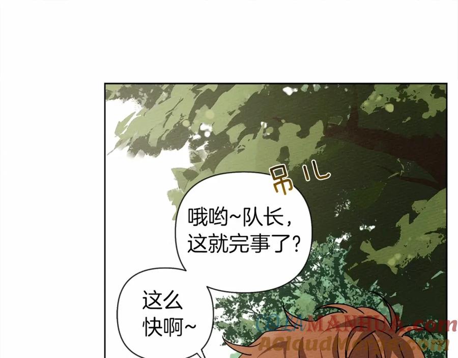 《橡树之下》第7话 麦茜，这是我的领地 第129页